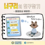 [인천교육소식] 전기통신금융범죄(몸캠피싱) 근절 예방자료 안내 :: 가정통신문 :: 산곡여자중학교 산곡여자중학교 :: 가정통신문 :: [인천교육소식]... 