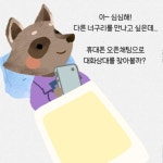 [인천교육소식] 전기통신금융범죄(몸캠피싱) 근절 예방자료 안내 :: 가정통신문 :: 산곡여자중학교 산곡여자중학교 :: 가정통신문 :: [인천교육소식]... 
