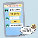 [인천교육소식] 전기통신금융범죄(몸캠피싱) 근절 예방자료 안내 :: 가정통신문 :: 산곡여자중학교 산곡여자중학교 :: 가정통신문 :: [인천교육소식]... 