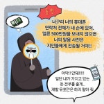 [인천교육소식] 전기통신금융범죄(몸캠피싱) 근절 예방자료 안내 :: 가정통신문 :: 산곡여자중학교 산곡여자중학교 :: 가정통신문 :: [인천교육소식]... 