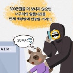 [인천교육소식] 전기통신금융범죄(몸캠피싱) 근절 예방자료 안내 :: 가정통신문 :: 산곡여자중학교 산곡여자중학교 :: 가정통신문 :: [인천교육소식]... 
