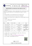 마음건강치료전문의 교사․학부모․청소년대상 마음건강교육 안내 :: 가정통신문 :: 부원여자중학교 부원여자중학교 :: 가정통신문... 