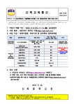 2023학년도 서울특별시교육청 소속 영재교육원 학생 모집 안내 :: 가정통신문 :: 신목중학교 신목중학교 :: 가정통신문 :: 2023학년도... 