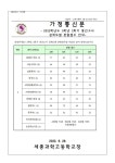 2022학년도 3학년 2학기 중간고사 성취도별 분할점수 안내 :: 가정통신문 :: 세종과학고등학교 세종과학고등학교 :: 가정통신문 :: 2022학년도... 
