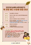 논골도서관 북 리딩 버디신청 안내(2, 3학년 대상) :: 공지사항... 중부초등학교 :: 공지사항 :: 논골도서관 북 리딩 버디신청 안내(2, 3학년 대상)