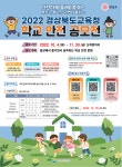 2022 학교 안전 공모전 :: 공지사항 :: 대이초등학교 대이초등학교 :: 공지사항 :: 2022 학교 안전 공모전