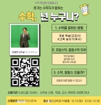 2022 울산과학융합축전 특강 안내 :: 공지사항 :: 온양초등학교 온양초등학교 :: 공지사항 :: 2022 울산과학융합축전 특강 안내