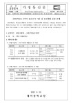 2022학년도 2학기 중간고사 기간 중 진로체험 운영 안내 :: 가정통신문 :: 대저중학교 대저중학교 :: 가정통신문 :: 2022학년도  2학기 중간고사... 
