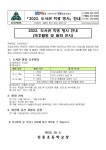 2022. 진흥초도서관 학생 행사 안내 :: 가정통신문 :: 진흥초등학교 진흥초등학교 :: 가정통신문 :: 2022. 진흥초도서관 학생 행사 안내