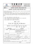 2022학년도 김포신곡중 사랑나눔 체험 캠프 안내 :: 가정통신문 :: 김포신곡중학교 김포신곡중학교 :: 가정통신문 :: 2022학년도 김포신곡중... 