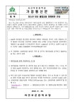 청소년 대상 불법금융 피해예방 안내 :: 가정통신문 :: 서산부춘중학교 서산부춘중학교 :: 가정통신문 :: 청소년 대상 불법금융 피해예방 안내