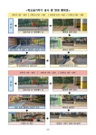 학교숲가꾸기 공사 및 통학로 변경 안내 :: 가정통신문 :: 송원초등학교 송원초등학교 :: 가정통신문 :: 학교숲가꾸기 공사 및 통학로 변경 안내