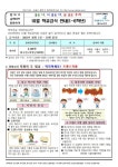 10월 학교급식 안내(1~6학년) :: 가정통신문 :: 서울남사초등학교 서울남사초등학교 :: 가정통신문 :: 10월 학교급식 안내(1~6학년)