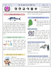 장천 급식 월보 :: 가정통신문 :: 장천초등학교 장천초등학교 :: 가정통신문 :: 장천 급식 월보