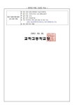 2, 3학년 결핵 검사 안내 :: 가정통신문 :: 교하고등학교 교하고등학교 :: 가정통신문 :: 2, 3학년 결핵 검사 안내