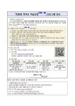 맞춤형 학부모 학습상담「Chin Up」프로그램 안내 :: 공지사항 :: 광영여자고등학교 광영여자고등학교 :: 공지사항 :: 맞춤형 학부모... 