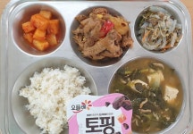 9월 30일 (금) 점심 급식사진 :: 급식 소식 :: 인천해양과학고등학교 인천해양과학고등학교 :: 급식 소식 :: 9월 30일 (금) 점심 급식사진