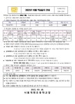 10월 학교급식 안내 :: 가정통신문 :: 서울개명초등학교 서울개명초등학교 :: 가정통신문 :: 10월 학교급식 안내