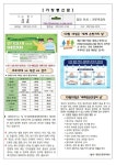 10월 보건소식 :: 가정통신문 :: 반송중학교 반송중학교 :: 가정통신문 :: 10월 보건소식