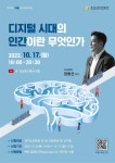 고양중학교 :: 공지사항 :: [일반] 2022년 10월 명사초청 특강
