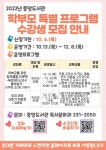 공지사항 :: 달성고등학교 :: 아이엠스쿨 달성고등학교 :: 공지사항 :: 중앙도서관 2022년 학부모 특별 프로그램 신청 안내