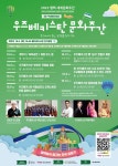 현일초등학교 :: 공지사항 :: 2022 평택 세계문화주간(우주베키스탄 문화주간 홍보)