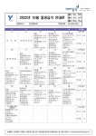 2022년 10월 염경급식 안내문 :: 가정통신문 :: 염경중학교 염경중학교 :: 가정통신문 :: 2022년 10월 염경급식 안내문