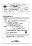 [일반] 195호)2022학년도 교육급여 학습특별지원금 신청기간 연장 안내 :: 가정통신문 :: 고양동산고등학교 고양동산고등학교 :: 가정통신문... 