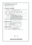 2022학년도 10월 Gflian 소식 안내 :: 공지사항 :: 김포외국어고등학교 김포외국어고등학교 :: 공지사항 :: 2022학년도 10월 Gflian 소식... 