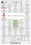 2022학년도 10월 급식 가정통신문 :: 가정통신문 :: 경희중학교 경희중학교 :: 가정통신문 :: 2022학년도 10월 급식 가정통신문
