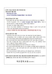 2022년도 코로나19 관련 여선중학교 지필고사 운영 안내(가정통신문) :: 가정통신문 :: 여선중학교 여선중학교 :: 가정통신문 :: 2022년도... 