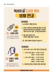 2022학년도 솔빛누리 도서관 독서의 달 행사 안내 :: 가정통신문 :: 용이초등학교 용이초등학교 :: 가정통신문 :: 2022학년도 솔빛누리 도서관... 