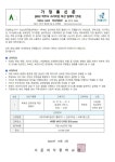 2022 학부모 프리미엄 특강 릴레이 안내 :: 가정통신문 :: 서문여자중학교 서문여자중학교 :: 가정통신문 :: 2022 학부모 프리미엄 특강 릴레이... 