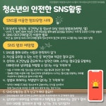 청소년범죄 예방 관련 조기경보 소식지 [너나들이 7호] 안내 :: 공지사항 :: 이천양정여자중학교 이천양정여자중학교 :: 공지사항 :: 청소년범죄... 