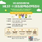 범계초등학교 :: 공지사항 :: 3차 심리검사워크숍 신청안내