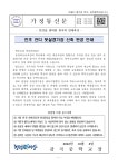 풋살경기장 신축 완공 안내 가정통신문 :: 가정통신문 :: 감곡중학교 감곡중학교 :: 가정통신문 :: 풋살경기장 신축 완공 안내 가정통신문