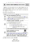 안내 :: 가정통신문 :: 강남초등학교 강남초등학교 :: 가정통신문 :: 제2022-121호 2022학년도 교육급여 학습특별지원금 신청기간 연장 안내