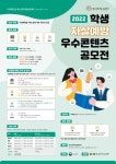 인천서곶초등학교 :: 공지사항 :: 2022년 학생 자살예방 우수 콘텐츠 공모전 안내