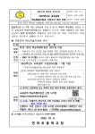 2022학년도 교육급여 학습특별지원금 신청기간 연장 안내 :: 가정통신문 :: 연라초등학교 연라초등학교 :: 가정통신문 :: 2022학년도 교육급여... 