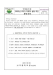 2022학년도 2학기 학부모 상담주간 운영 안내 :: 가정통신문 :: 나곡중학교 나곡중학교 :: 가정통신문 :: 2022학년도 2학기 학부모 상담주간... 