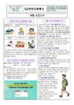 탄현초등학교 :: 가정통신문 :: 10월보건소식