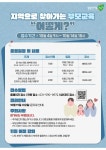[일반] 남양주시청소년상담복지센터 지역으로 찾아가는 부모교육 안내 :: 가정통신문 :: 차산초등학교 차산초등학교 :: 가정통신문 :: [일반] 남양주... 
