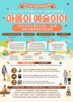 [일반] 홍보협조- 마을이 예술이야 :: 공지사항 :: 석호초등학교 석호초등학교 :: 공지사항 :: [일반] 홍보협조- 마을이 예술이야