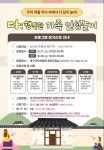 다행복한 가족 인성놀이 2, 3기 안내 :: 공지사항 :: 새본리중학교 새본리중학교 :: 공지사항 :: 다행복한 가족 인성놀이 2, 3기 안내