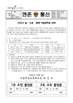 도전 ? 함께 어울한마당 안내 :: 가정통신문 :: 서울연촌초등학교 서울연촌초등학교 :: 가정통신문 :: 2022 꿈 ? 도전 ? 함께 어울한마당 안내