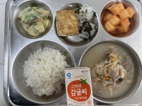 10월 5일 (수) 점심 급식사진 :: 급식 소식 :: 인천청일초등학교 인천청일초등학교 :: 급식 소식 :: 10월 5일 (수) 점심 급식사진