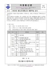 2022년 철도전자통신과 체험학습 실시 :: 가정통신문 :: 용산철도고등학교 용산철도고등학교 :: 가정통신문 :: 2022년 철도전자통신과 체험학습... 