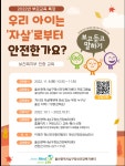 2022 부모교육 특강 안내 :: 공지사항 :: 강남초등학교 강남초등학교 :: 공지사항 :: 2022 부모교육 특강 안내