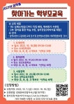  [알림] 2022년 권역별 찾아가는 학부모교육 운영     :: 공지사항 :: 삼척중앙초등학교 삼척중앙초등학교 :: 공지사항 ::   [알림] 2022년... 