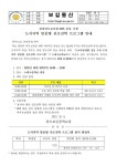 완도보길중학교 :: 가정통신문 :: 도서지역 맞춤형 진로진학 프로그램 안내